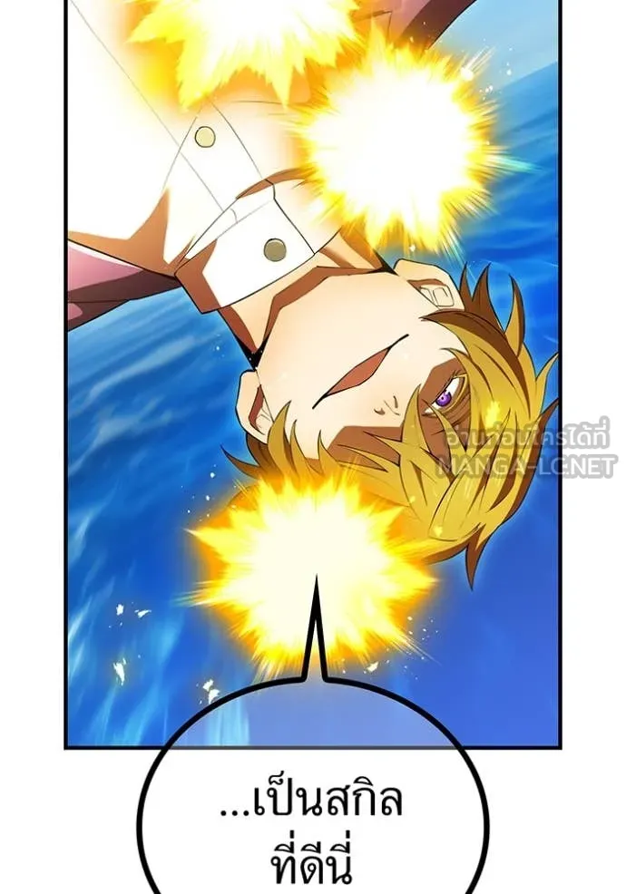 ฮันเตอร์สกิลโกง ตอนที่ 46 รูปที่ 108