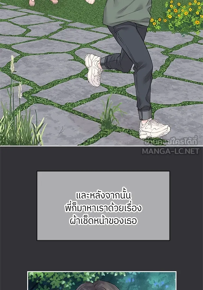 สลับรัก สลับชะตา ตอนที่ 46 รูปที่ 99