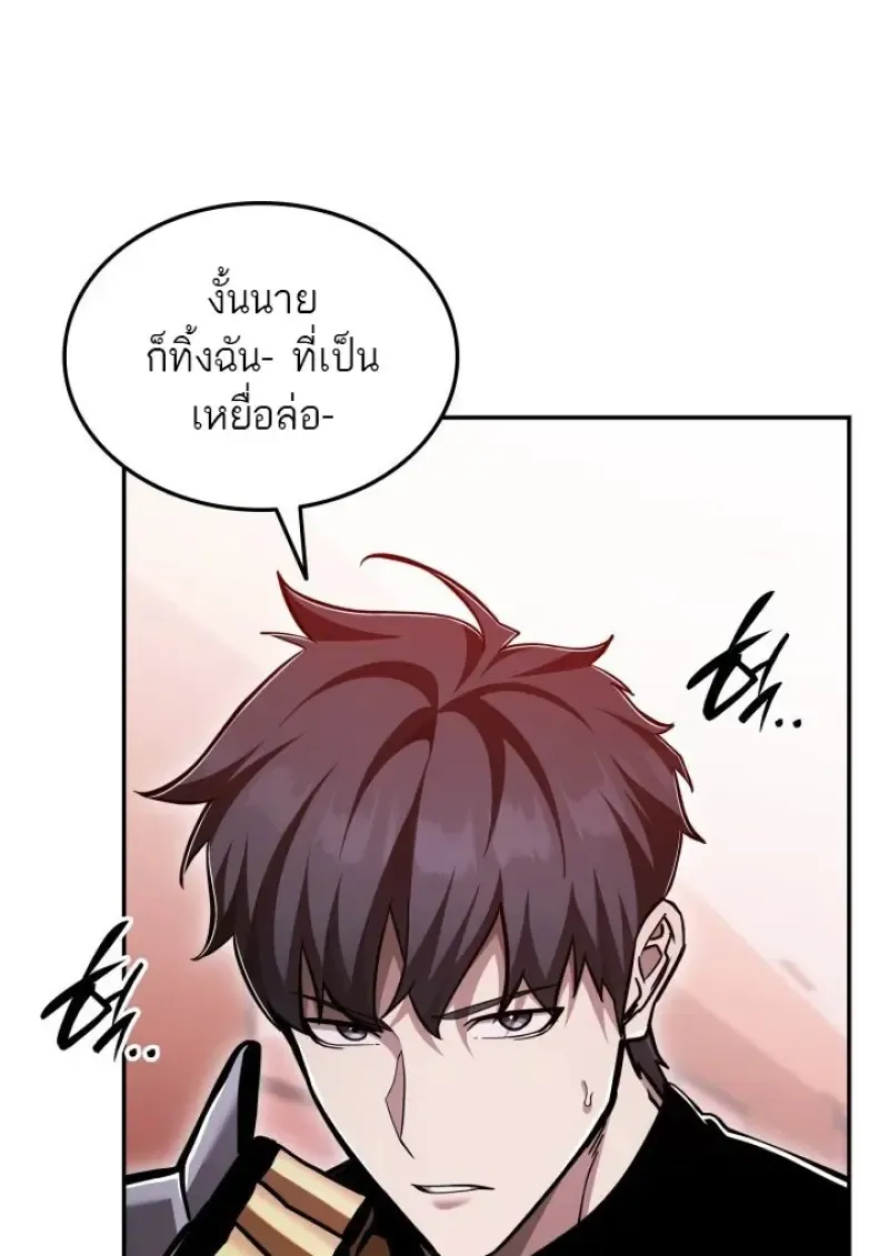 Subscribed To The Transcendental Channels แค_กดส_บตะไคร_ ก_ได_พล_งมาเฉยเลย ตอนที่ ตอนที่ 88 รูปที่ 70