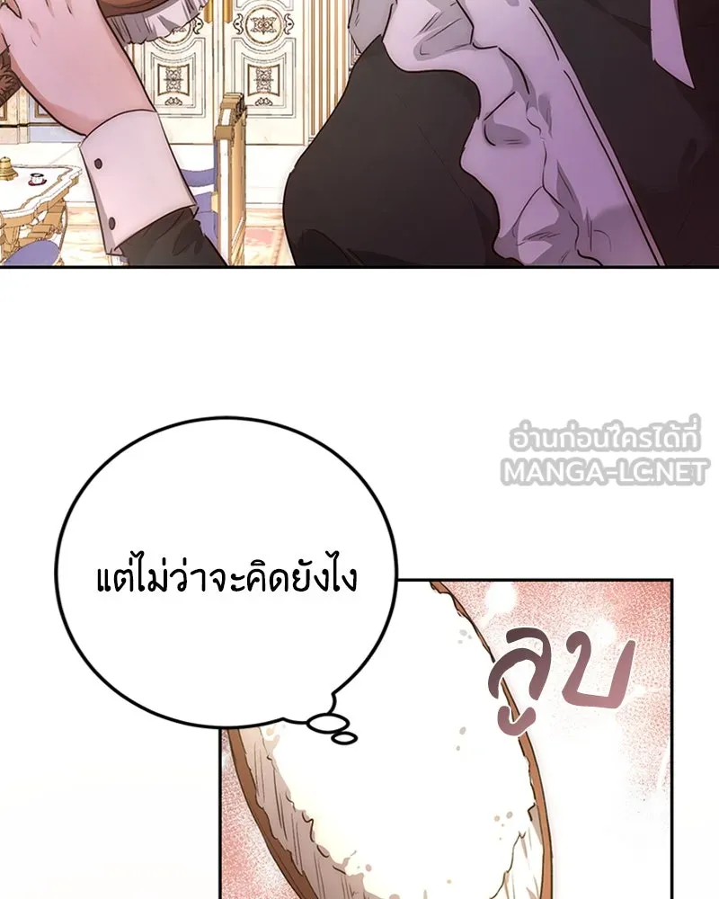 เจ้าหญิงคลั่งแห่งวังหลวง ตอนที่ 2 รูปที่ 24