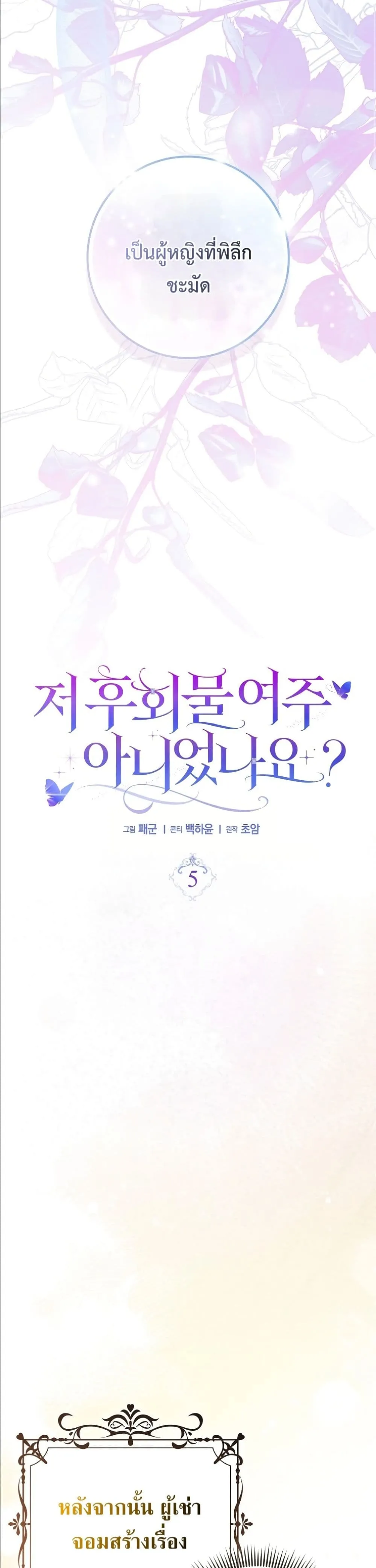 Manga-lc-com อ่านมังงะ อ่านการ์ตูน ออนไลน์ ฟรี Wasn’t I the Female Lead of a Regret Novel ตอนที่ 1 2 3 4 5 6 7 8 9 10 11 12 13 14 ฟรี ไม่มีโฆษณา Manga-lc - อ่าน มังงะ อ่าน การ์ตูน ออนไลน์ อ่านมังงะ ฟรี