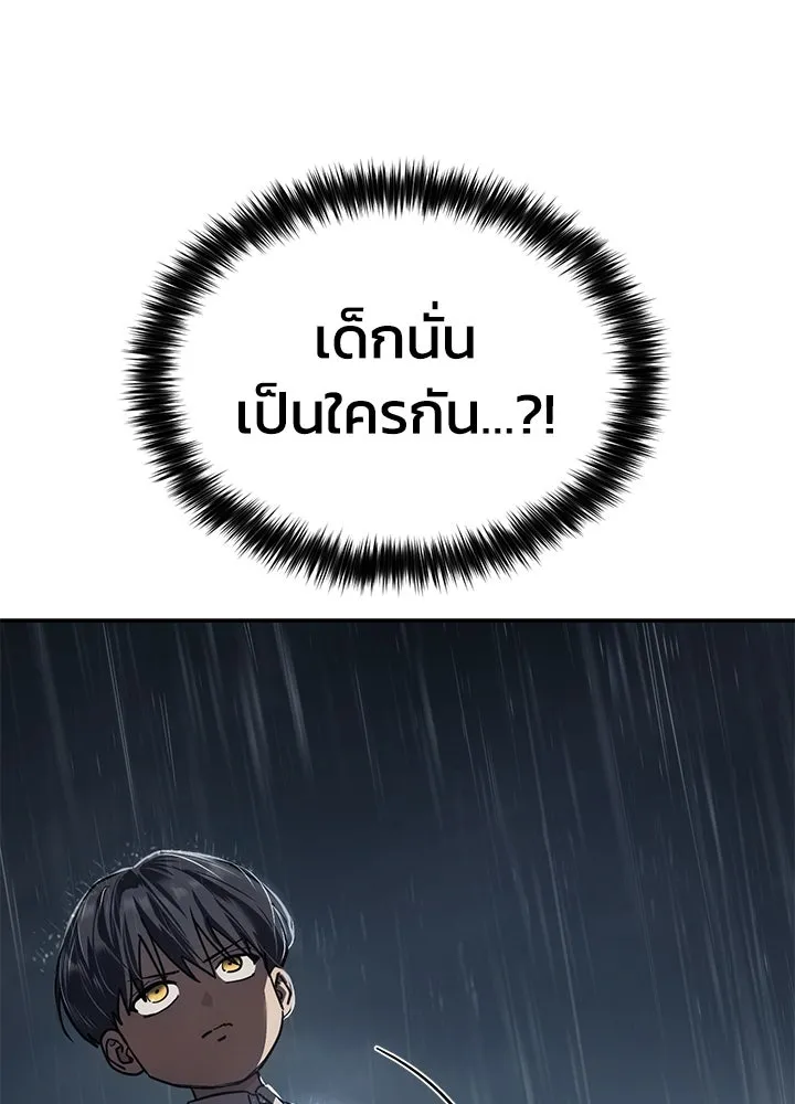 กฎเหล็กบ้านสายลับ ตอนที่ 20 รูปที่ 52
