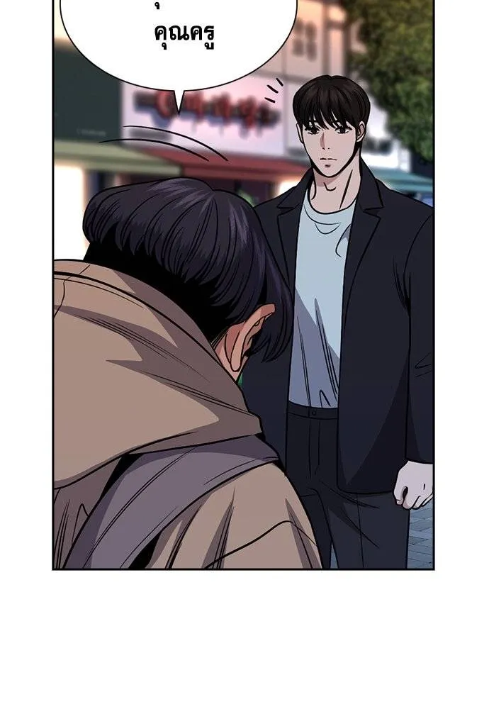 การศึกษาที่แท้จริง ตอนที่ 179 รูปที่ 107