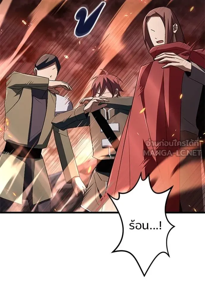 โคตรอาวุธลับ ตอนที่ 14 รูปที่ 21
