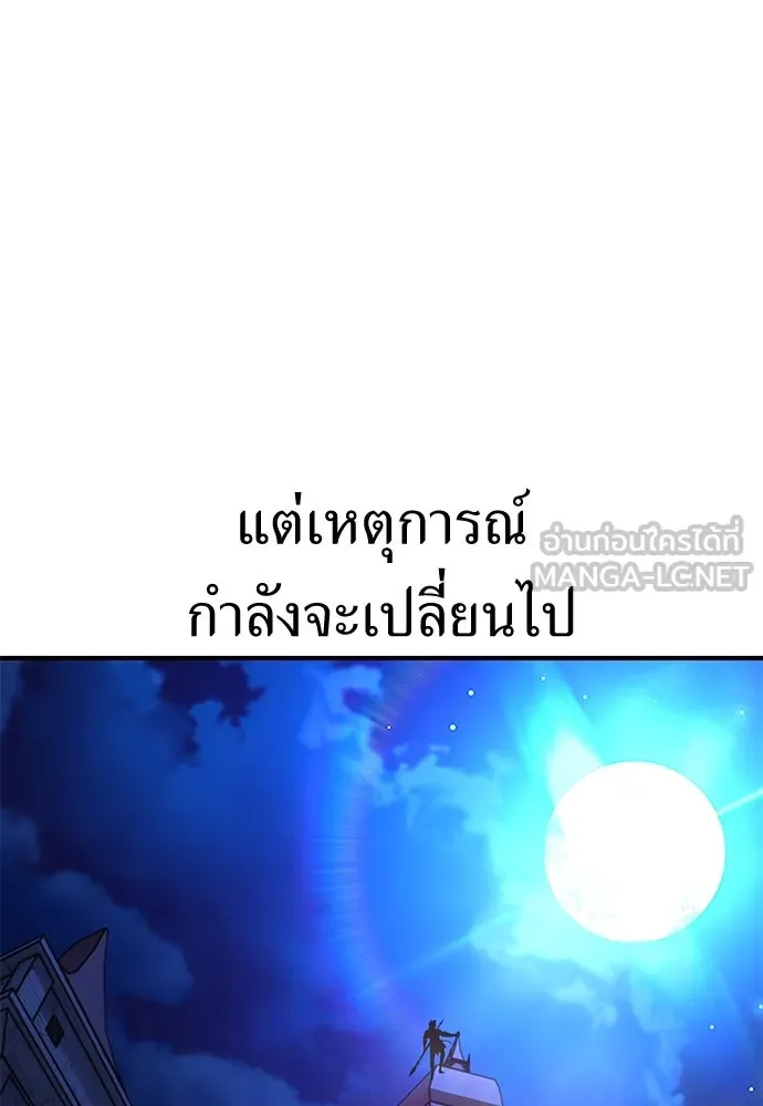 ไอ้เพลเยอร์นั่น ฉันฆ่ามันเอง ตอนที่ 75 รูปที่ 228