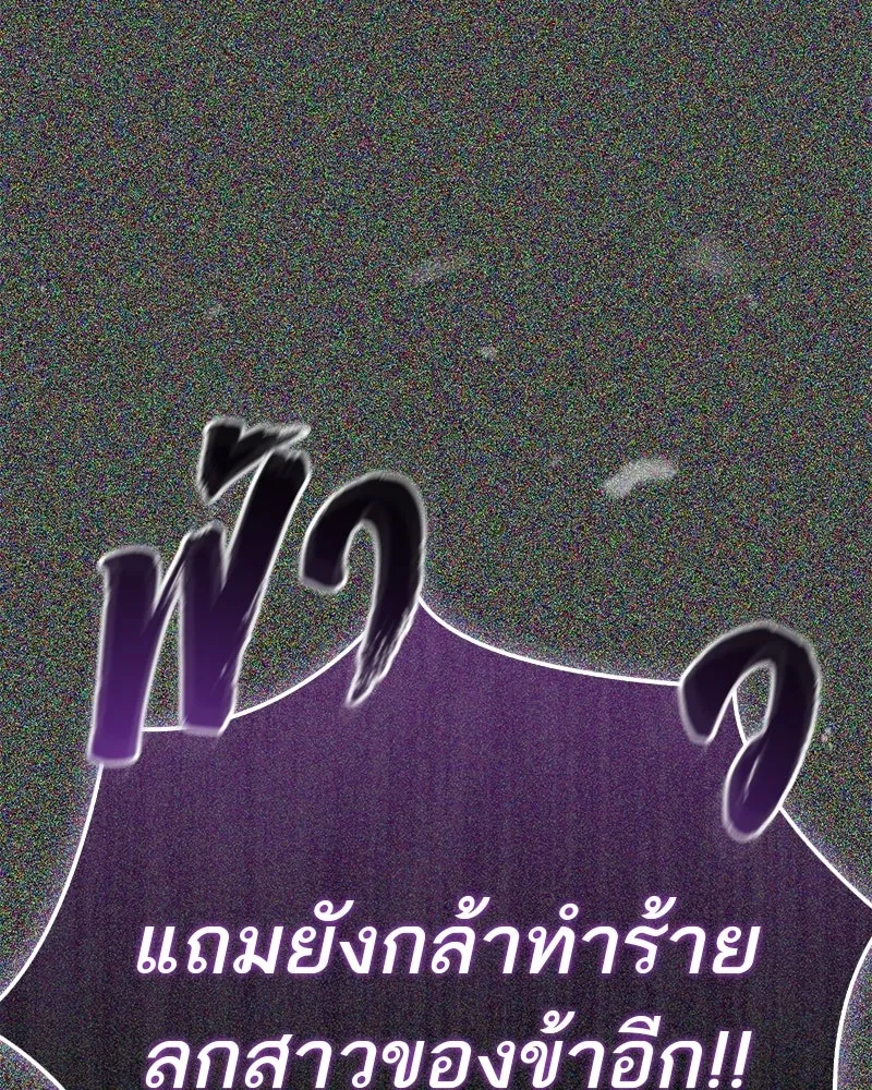 สุดยอดเทรนเนอร์แห่งยุทธภพ ตอนที่ 85 ยาสารภาพความจริง รูปที่ 29