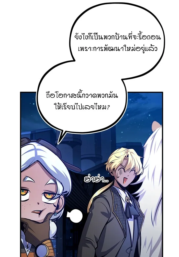 ศาสตราจารย์จำเป็นแห่งอะคาเดมี ตอนที่ 76 รูปที่ 118