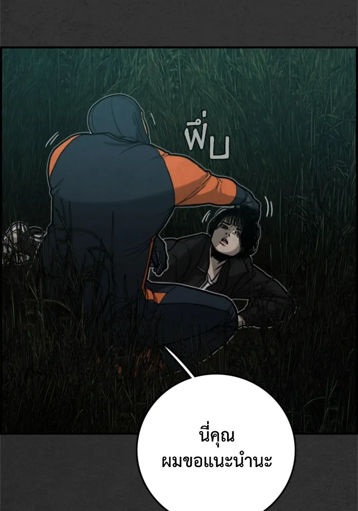 ตกศพสยอง ตอนที่ 15 รูปที่ 97