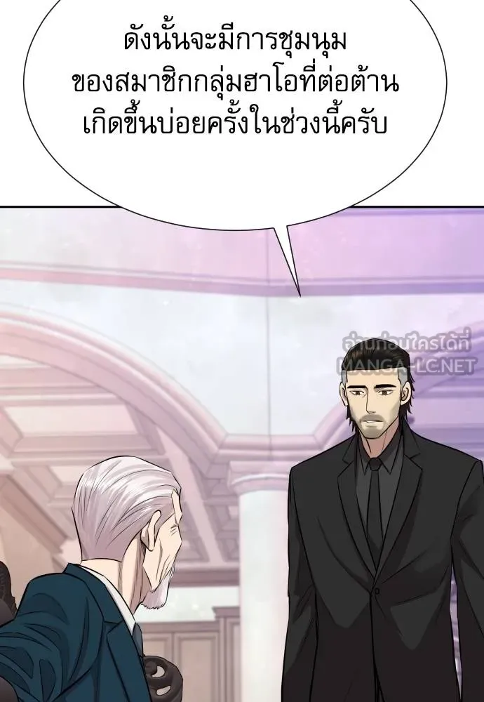 หลานอัจฉริยะ ตอนที่ 22 รูปที่ 63