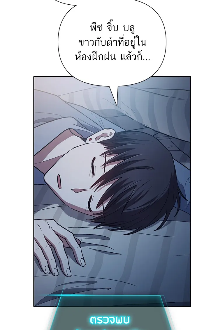 My S-Class Hunters ตอนที่ 57 หนึ่งคืนกับมังกรคำสาปพิษ (1) รูปที่ 22