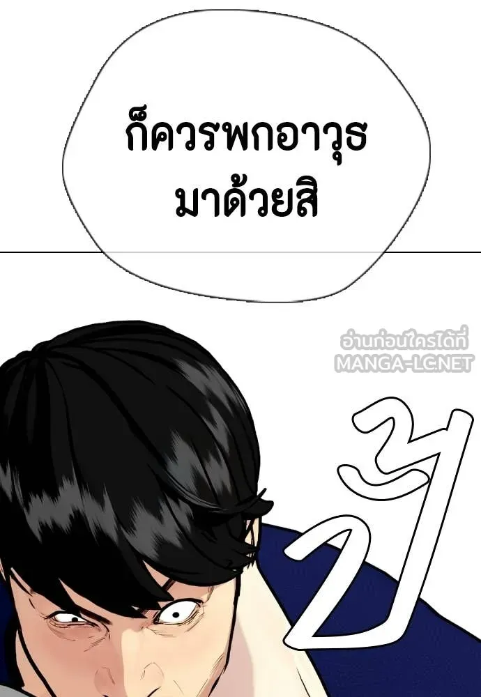 เลวฟาดเลว ตอนที่ 162 รูปที่ 41