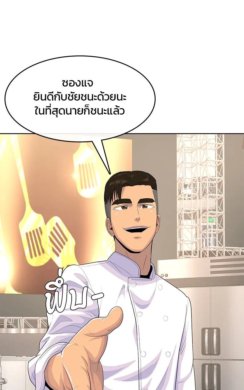 บันทึกครัวค่ายทหาร ตอนที่ 219 รูปที่ 124