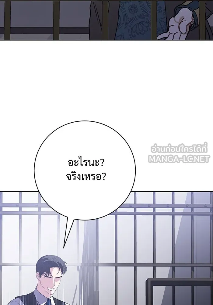แด่ชู้รักของสามี ตอนที่ 81 รูปที่ 39