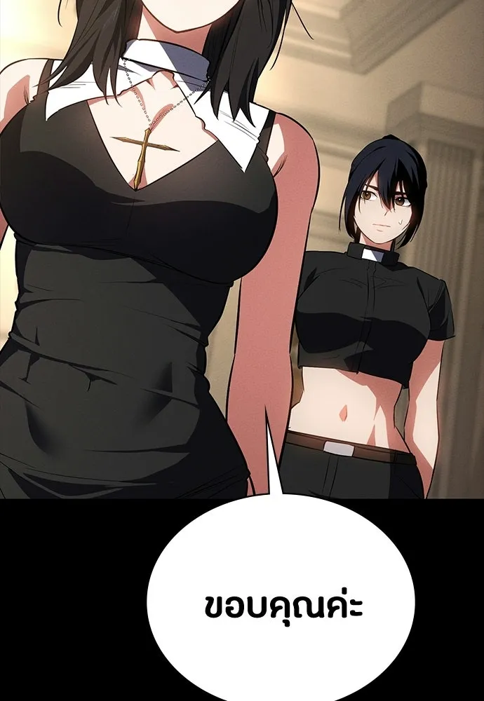 มือสังหารพันธุ์อมตะ ตอนที่ 59 รูปที่ 79
