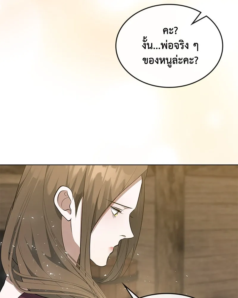 ขอบคุณที่หักหลัง ตอนที่ 41 รูปที่ 65