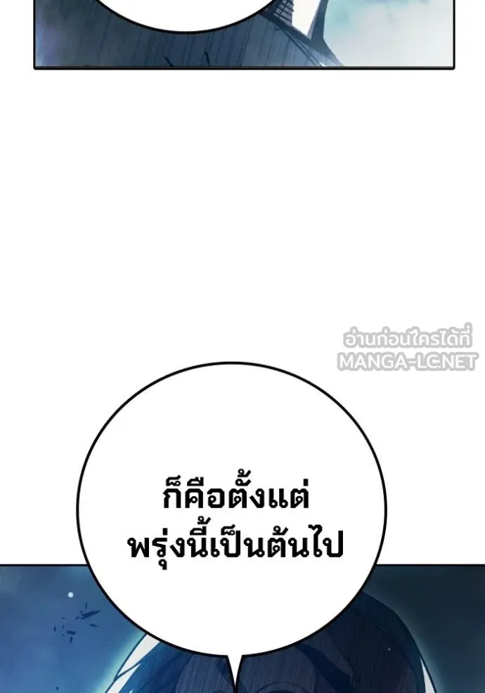 เยาวชนคนคุก ตอนที่ 74 รูปที่ 151
