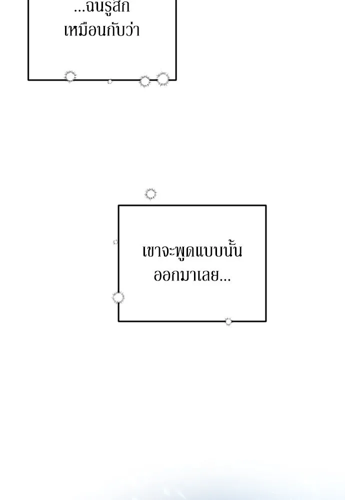 เลดี้มินต์ ตอนที่ 18 รูปที่ 47