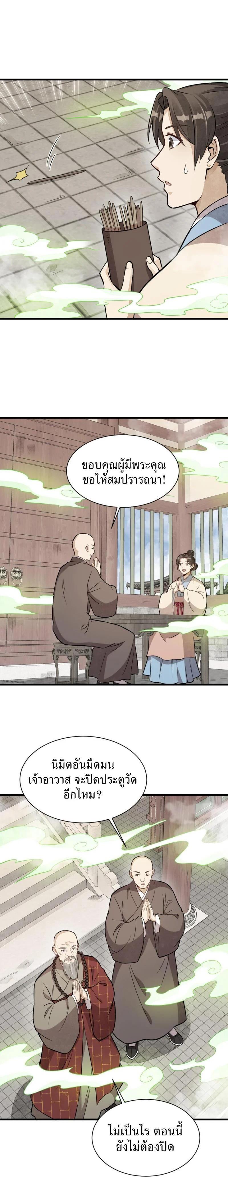 Manga-lc-com อ่านมังงะ อ่านการ์ตูน ออนไลน์ ฟรี Lan Ke Qi Yuan ตอนที่ 1 2 3 4 5 6 7 8 9 10 11 12 13 14 ฟรี ไม่มีโฆษณา Manga-lc - อ่าน มังงะ อ่าน การ์ตูน ออนไลน์ อ่านมังงะ ฟรี