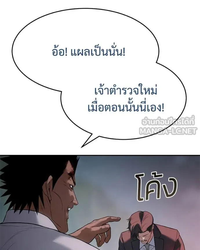 Baek XX ตอนที่ 139 รูปที่ 48