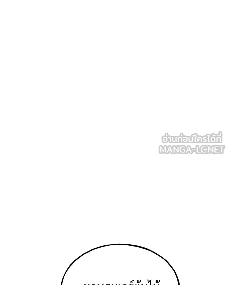 ปลูกผักพิชิตหอคอย ตอนที่ 69 รูปที่ 132