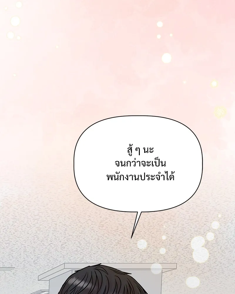 รักนี้ไม่ต้องมีเซนส์ ตอนที่ 23 รูปที่ 97
