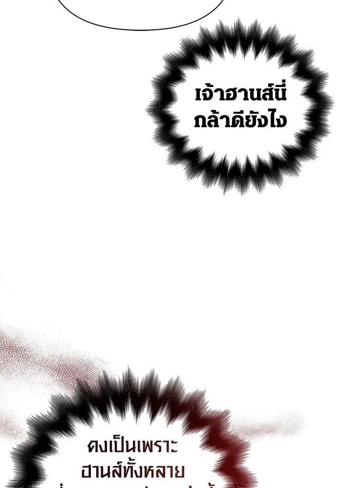 เอาชีวิตรอดในเกมฉบับคนเถื่อน ตอนที่ 60 วันที่ยอดเยี่ยม รูปที่ 95