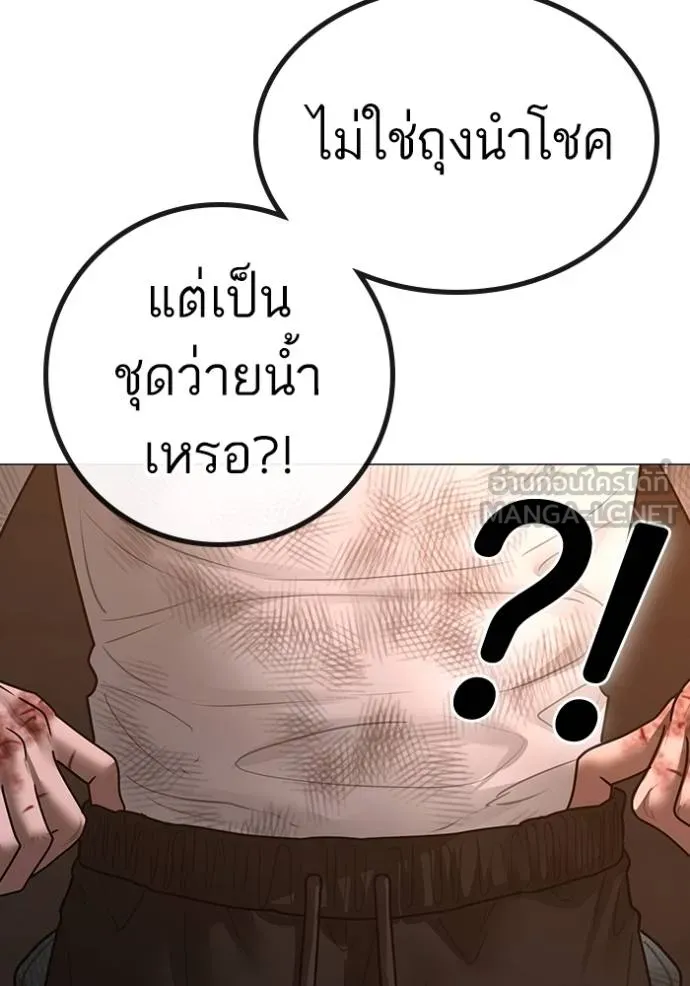 reality ตอนที่ 155 รูปที่ 154