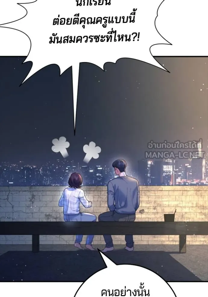 คูเซรา ตอนที่ 6 รูปที่ 60