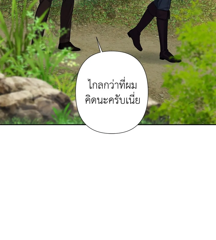 บาสเตียน ตอนที่ 33 รูปที่ 80