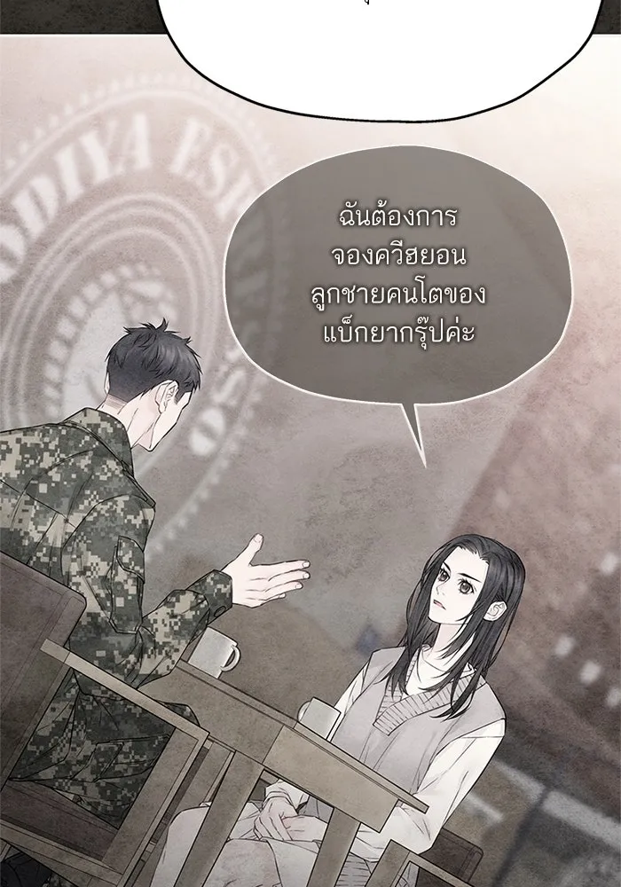 สลับรัก สลับชะตา ตอนที่ 41 รูปที่ 70