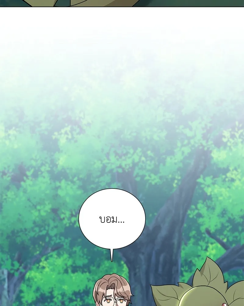 คนสวนโลกฮันเตอร์ ตอนที่ 21 รูปที่ 25