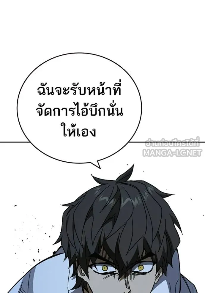 Study Group ตอนที่ 303 รูปที่ 47