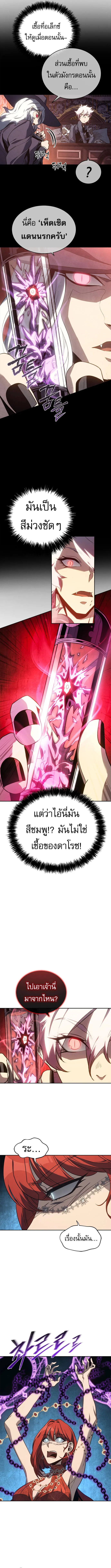 The Reason Why I Quit Demon King ตอนที่ ตอนที่ 43 รูปที่ 10