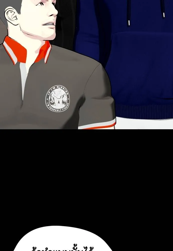 หมาหัวเน่า ตอนที่ 92 รูปที่ 182