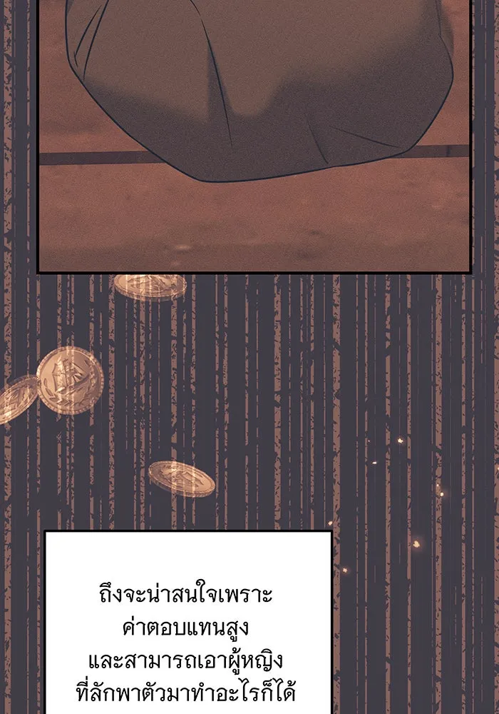 เปลี่ยนบทร้ายให้เป็นบทรัก ตอนที่ 34 รูปที่ 38