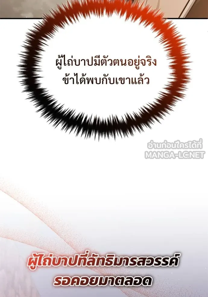 Regressor’s Life Aft ตอนที่ 90 รูปที่ 118