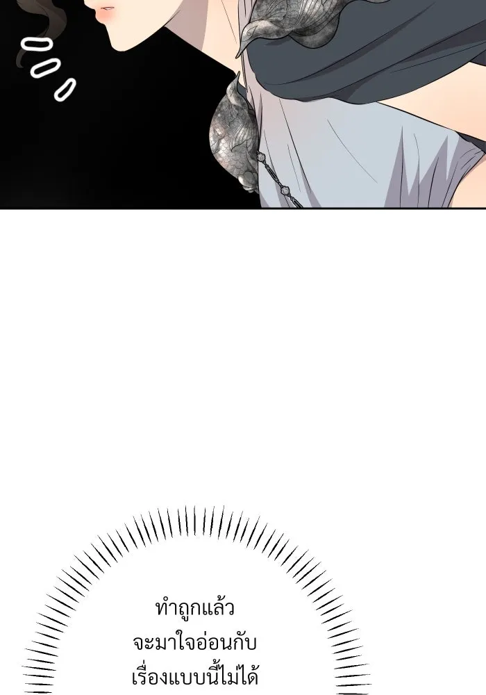 จันทร์เจ้า ตอนที่ ตอนที่ ๑๖  เข้ามาสิ รูปที่ 14