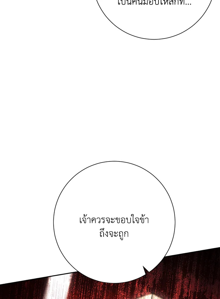 พลทหารโครงกระดูกผู้ม ตอนที่ 136 รูปที่ 58