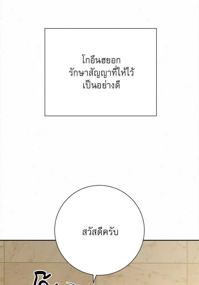 ปฏิบัติการรักวุ่นหัวใจ ตอนที่ 108 รูปที่ 65