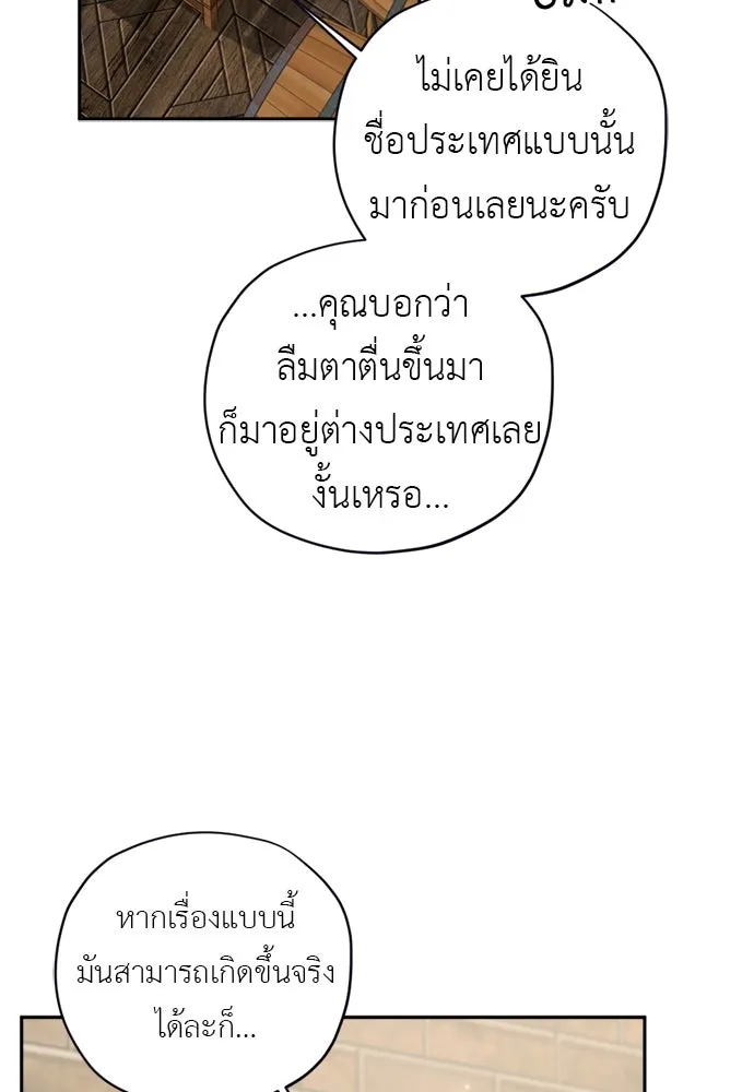 อัศวินเดลิเวอรี ตอนที่ 8 มากับผู้ใหญ่ไม่เป็นไรหรอกน่า! รูปที่ 52