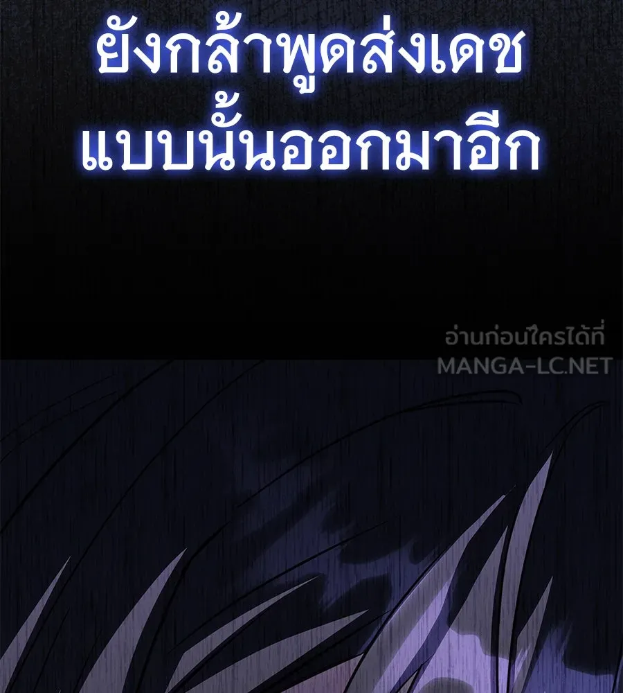 ถึกทนแทงก์แรงก์ C ตอนที่ 10 รูปที่ 99