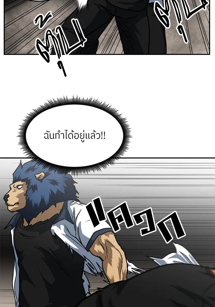 โรงเรียนสัตว์กินเนื้อ ตอนที่ 88 รูปที่ 50