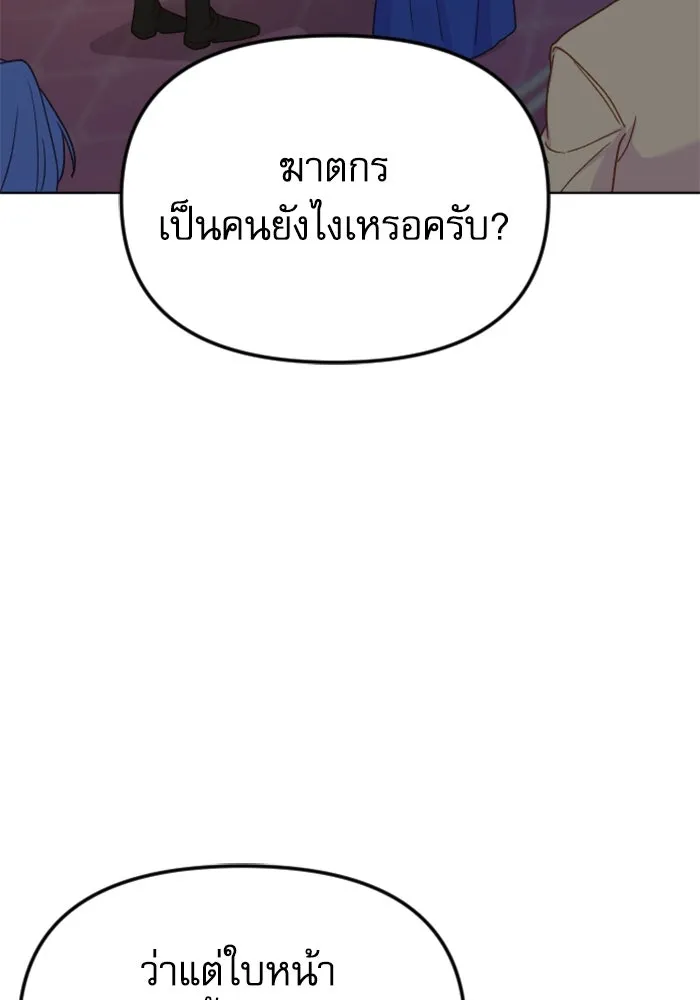 ไม่รักให้ตาย ตอนที่ 43 (จบซีซัน 1) รูปที่ 94