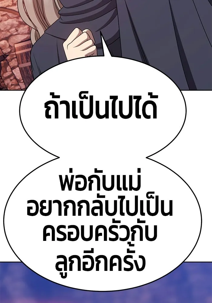 +99 ท่อนไม้พร้อมบวก ตอนที่ 18 รูปที่ 149