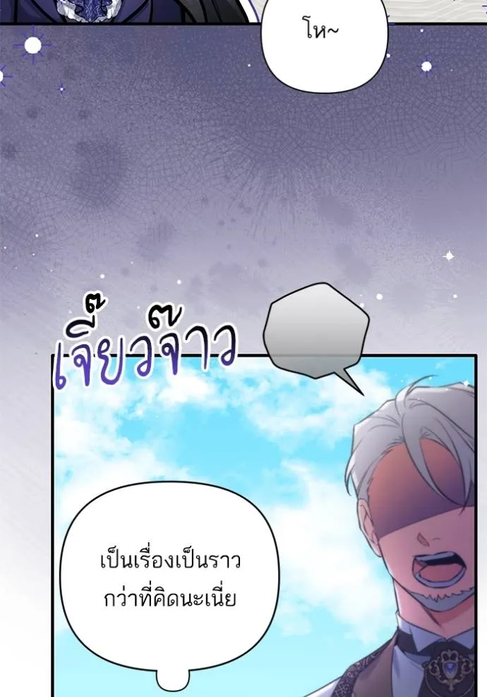 แด่ตัวละครโปรดที่ถูก ตอนที่ 92 รูปที่ 28