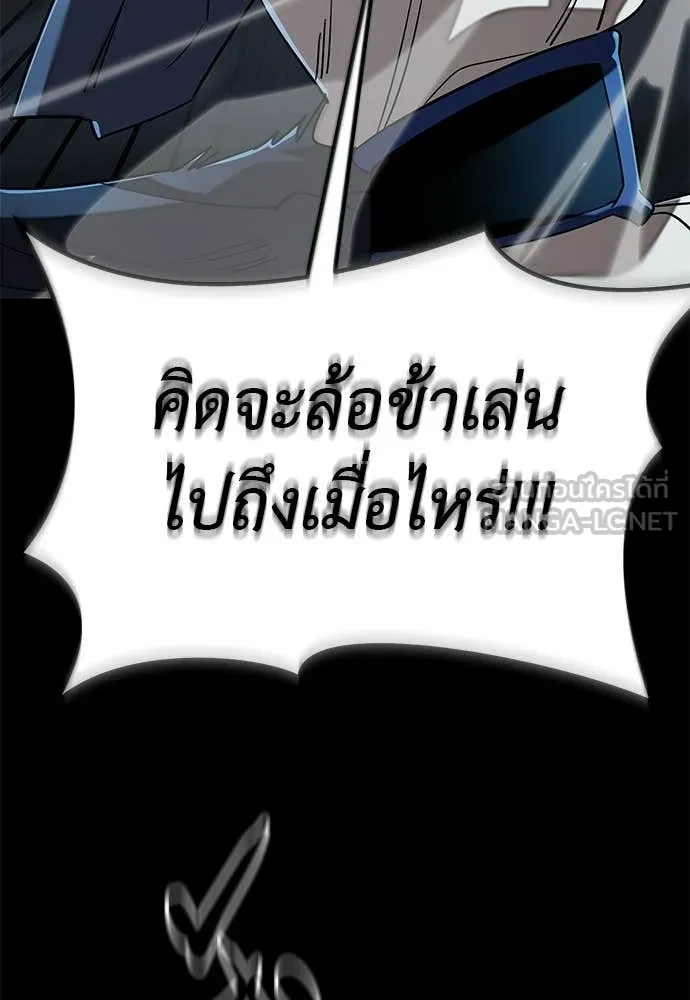 ยมราชลงทัณฑ์ ตอนที่ 120 รูปที่ 131