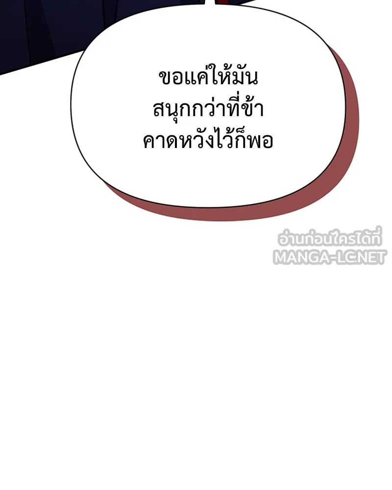 โอ้ ศัตรูที่รัก ตอนที่ 27 รูปที่ 141