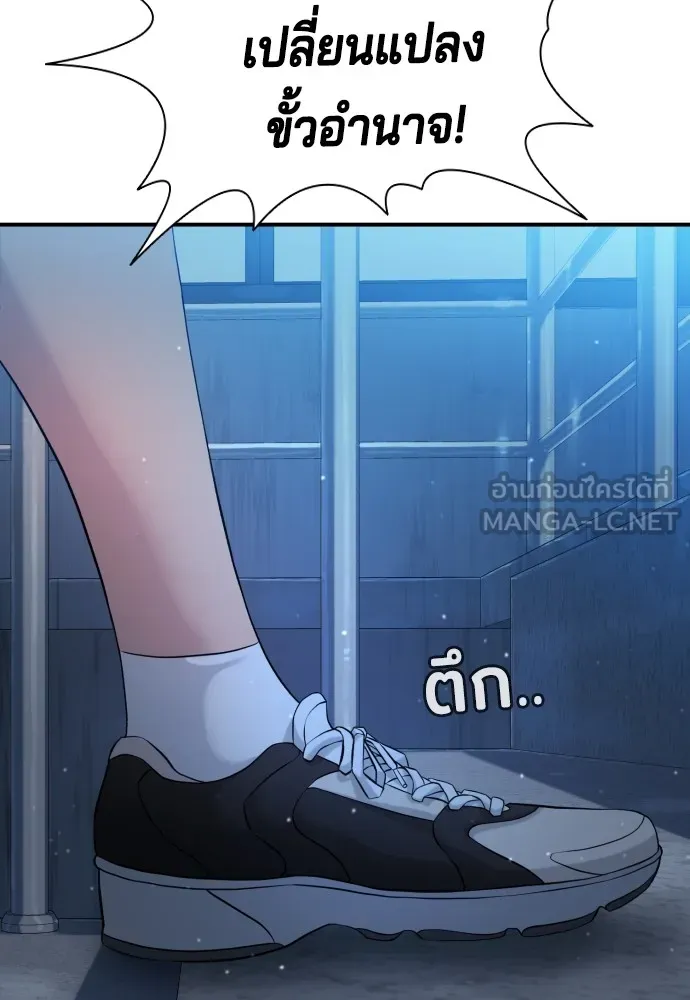 คูเซรา ตอนที่ 3 รูปที่ 189