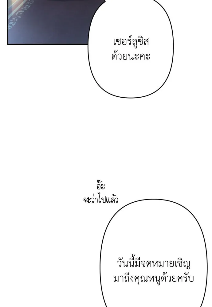เลดี้มินต์ ตอนที่ 66 รูปที่ 101