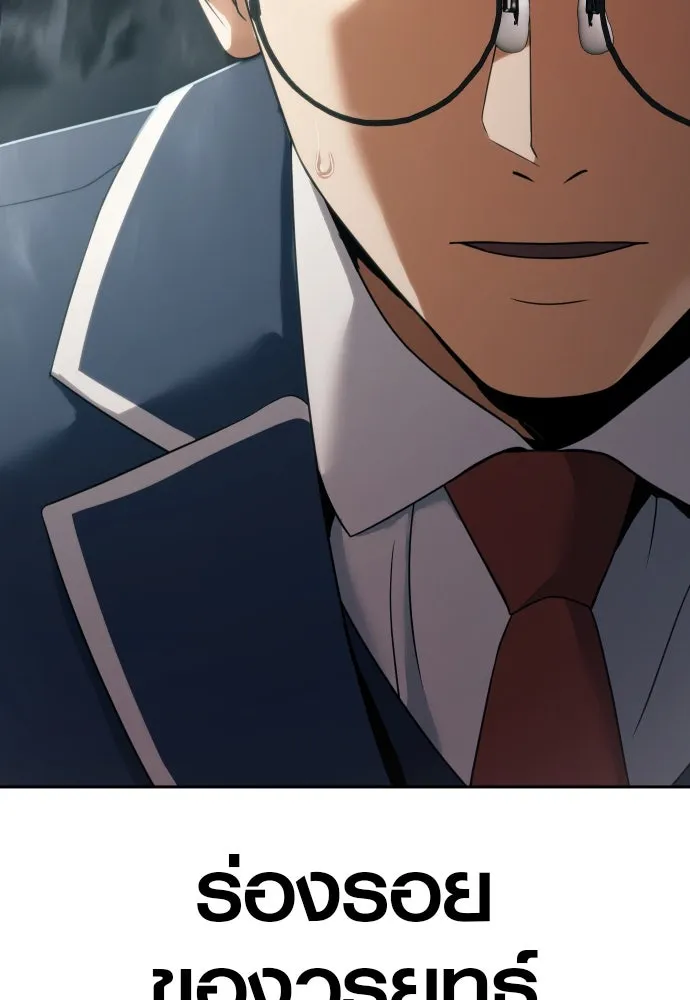 นักรบแช่แข็ง ตอนที่ 10 รูปที่ 161
